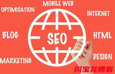 西安網站SEO站內優化及關鍵詞在線營銷 專業機構選擇與關鍵注意事項