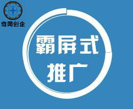 深圳整站SEO優化及關鍵詞在線營銷解決方案
