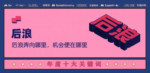 2020年十大營銷關(guān)鍵詞 在線營銷重塑商業(yè)新格局